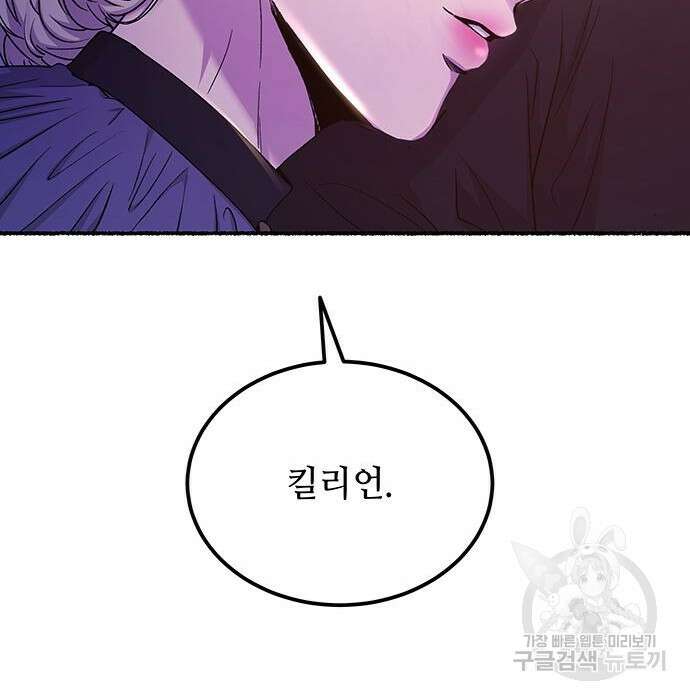 마른 가지에 바람처럼 131화 158