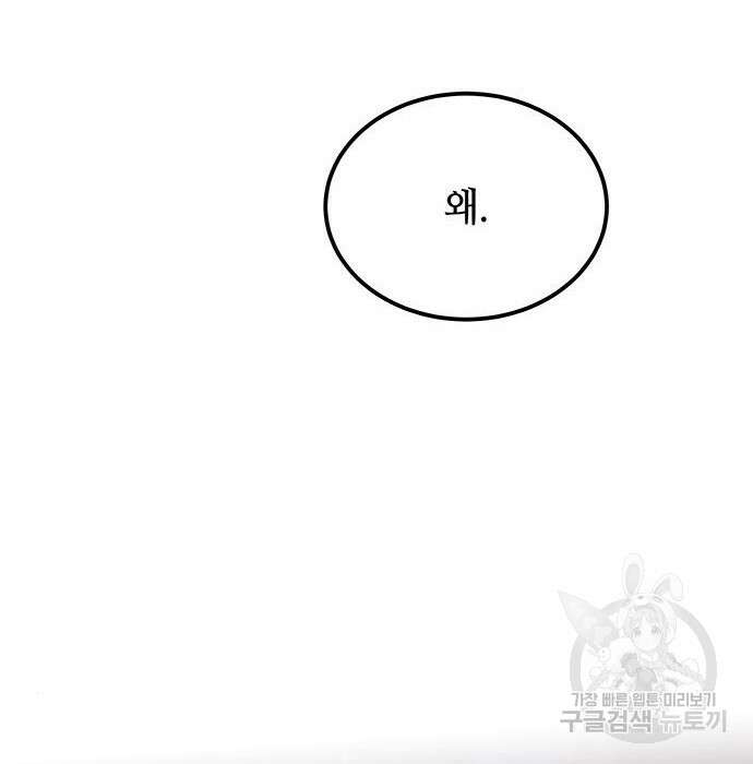 마른 가지에 바람처럼 131화 159