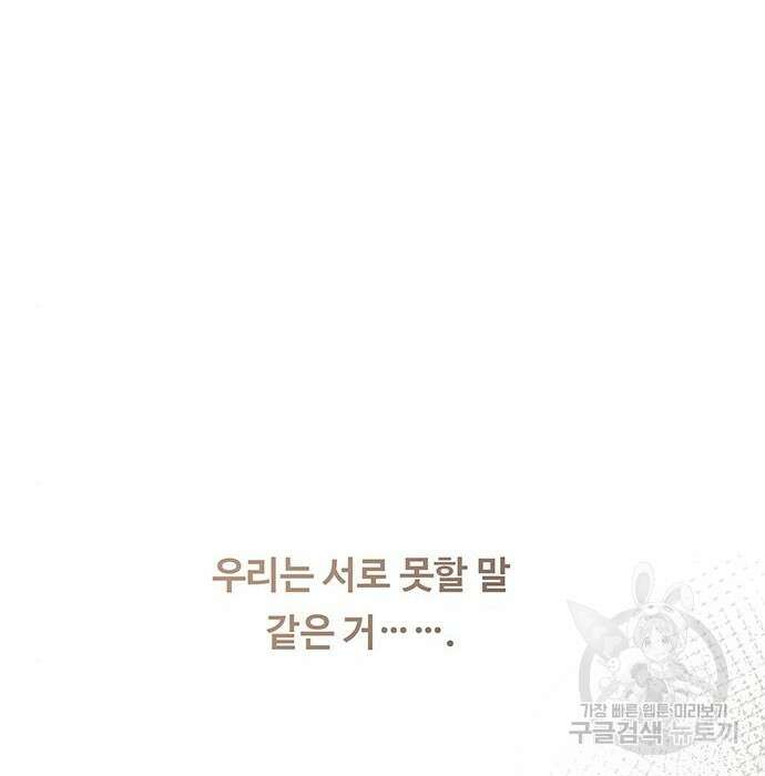 마른 가지에 바람처럼 131화 162