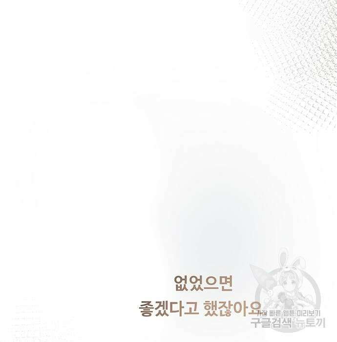 마른 가지에 바람처럼 131화 163