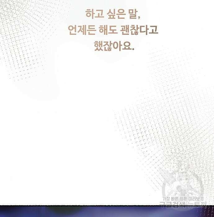 마른 가지에 바람처럼 131화 165