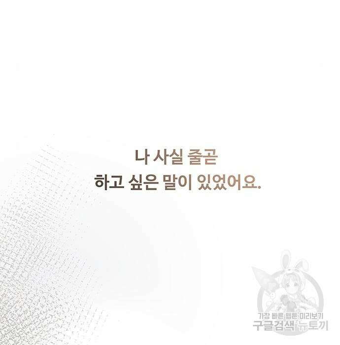마른 가지에 바람처럼 131화 167