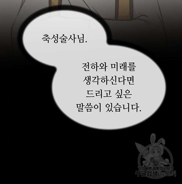 마른 가지에 바람처럼 131화 171