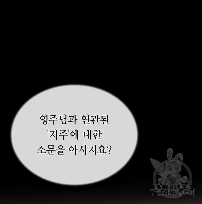 마른 가지에 바람처럼 131화 172