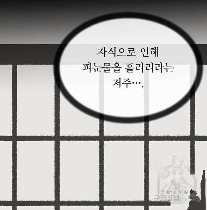 마른 가지에 바람처럼 131화 173