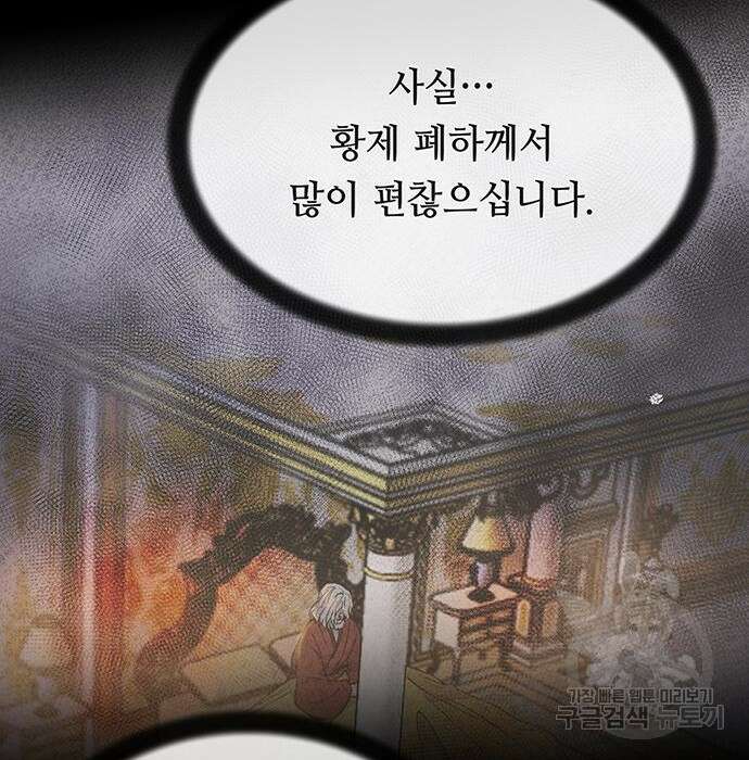 마른 가지에 바람처럼 131화 175