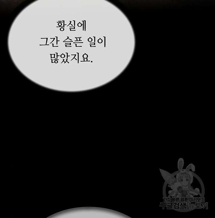 마른 가지에 바람처럼 131화 176