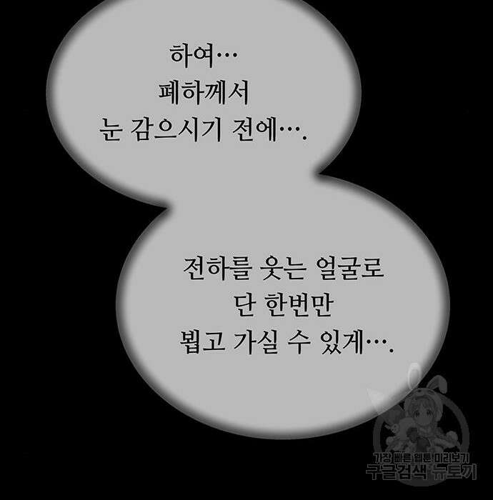 마른 가지에 바람처럼 131화 177