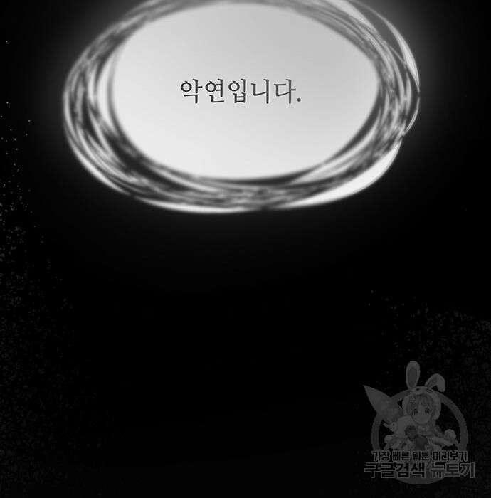 마른 가지에 바람처럼 131화 180