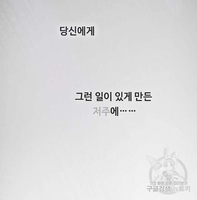 마른 가지에 바람처럼 131화 183