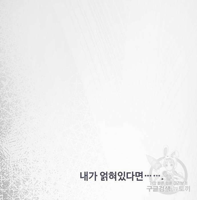 마른 가지에 바람처럼 131화 184