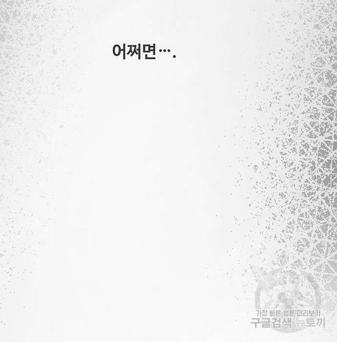 마른 가지에 바람처럼 131화 186