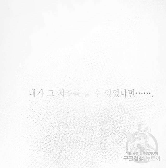 마른 가지에 바람처럼 131화 187