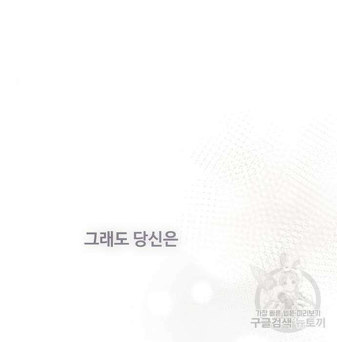 마른 가지에 바람처럼 131화 190