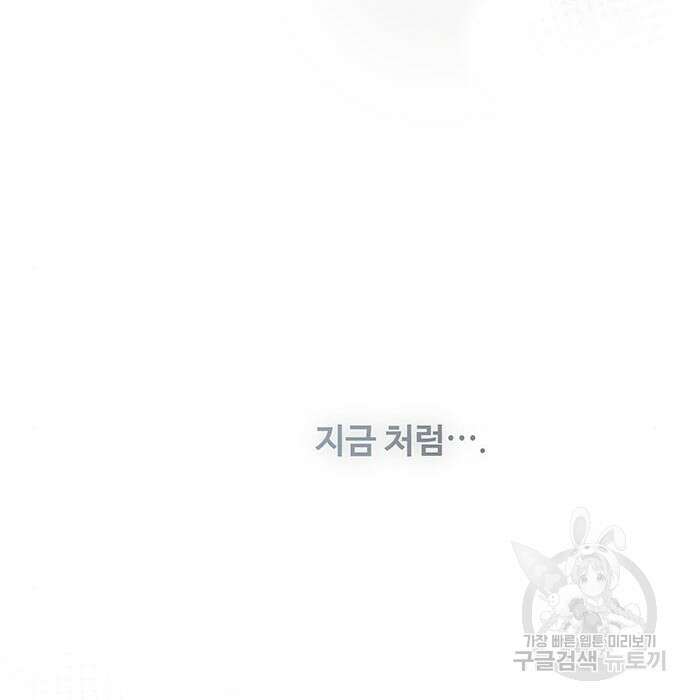 마른 가지에 바람처럼 131화 191