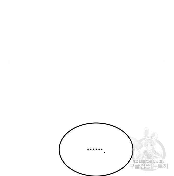 마른 가지에 바람처럼 131화 194