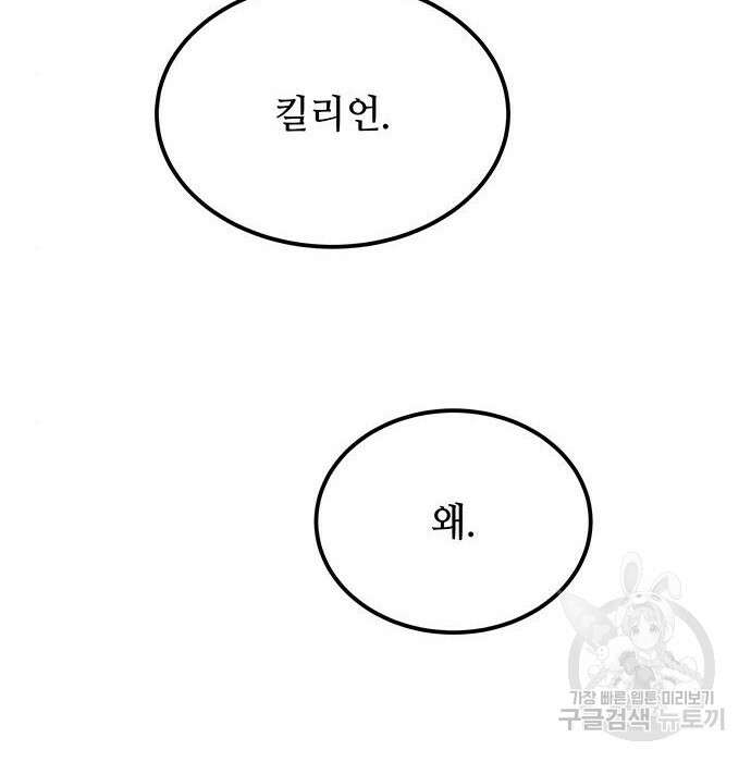 마른 가지에 바람처럼 131화 197