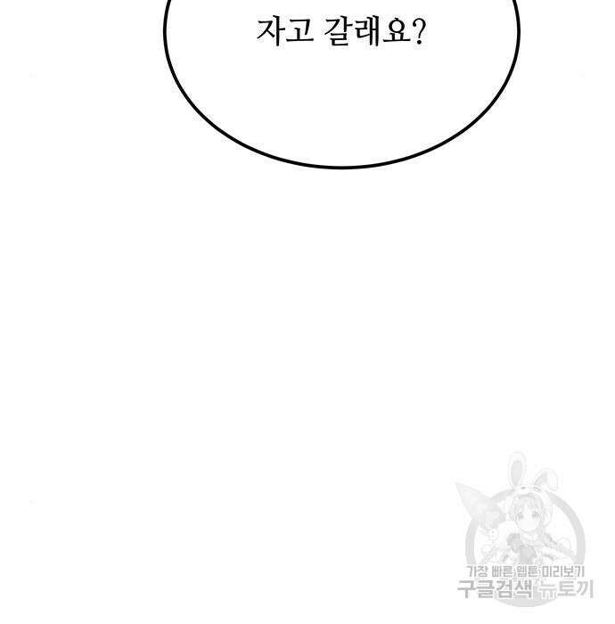 마른 가지에 바람처럼 131화 202