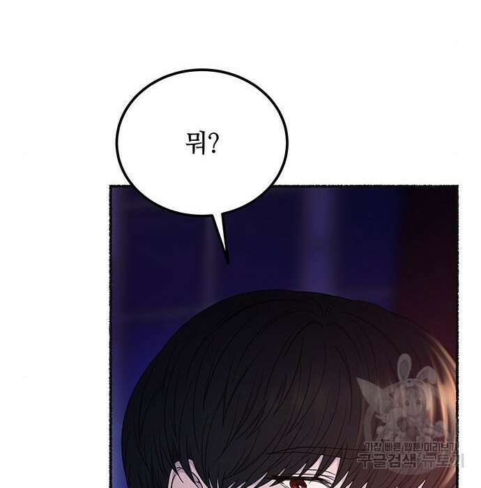 마른 가지에 바람처럼 131화 205