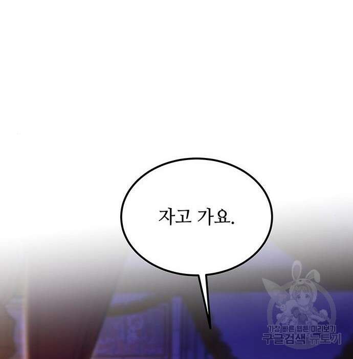마른 가지에 바람처럼 131화 215
