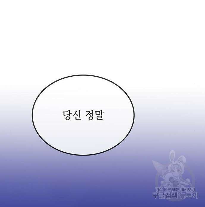 마른 가지에 바람처럼 131화 218
