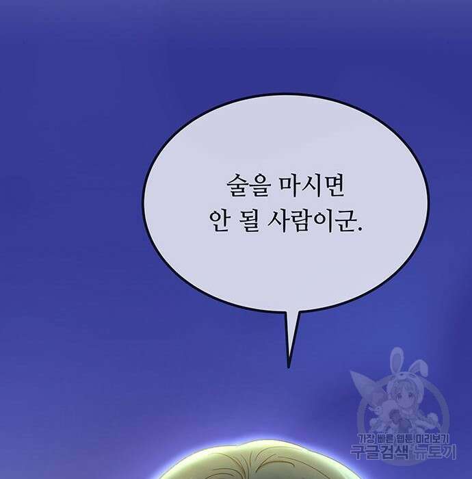 마른 가지에 바람처럼 131화 219