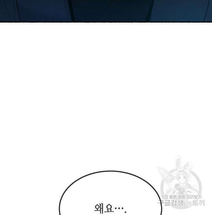 마른 가지에 바람처럼 131화 221