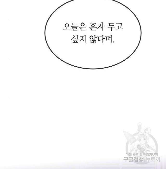마른 가지에 바람처럼 131화 224