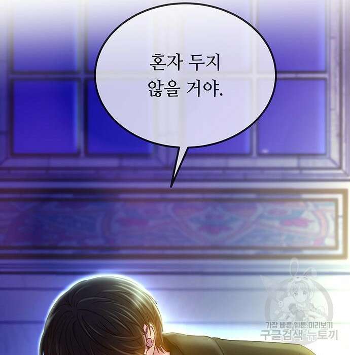 마른 가지에 바람처럼 131화 225