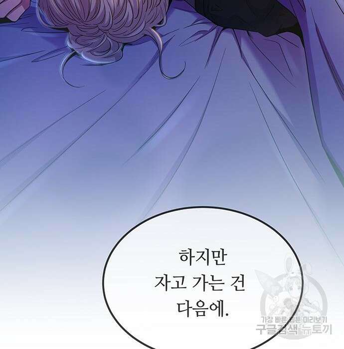 마른 가지에 바람처럼 131화 227