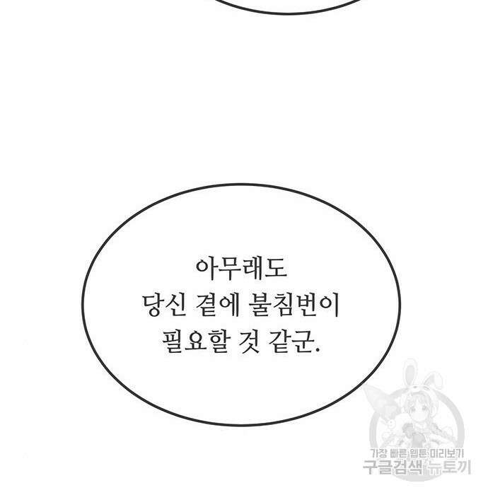 마른 가지에 바람처럼 131화 228