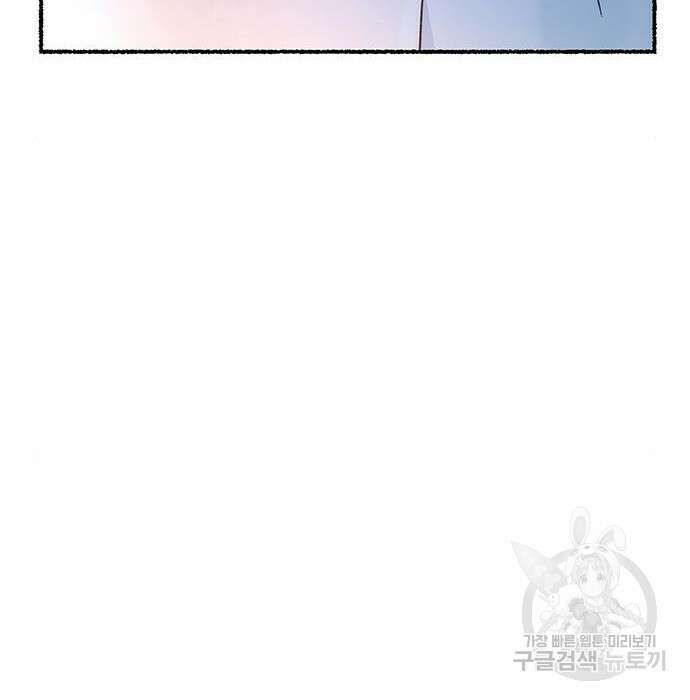 마른 가지에 바람처럼 131화 231