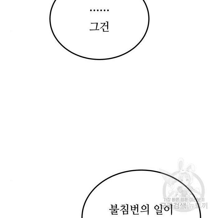 마른 가지에 바람처럼 131화 237