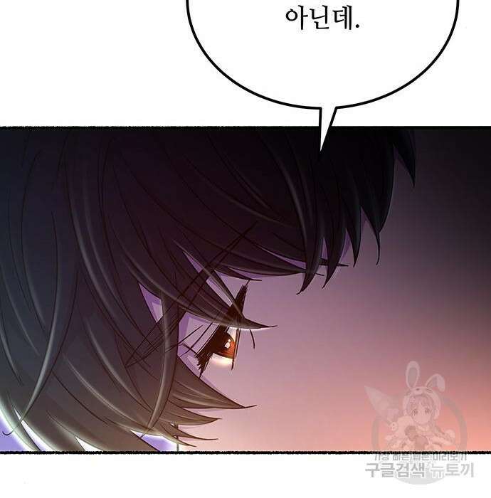 마른 가지에 바람처럼 131화 238