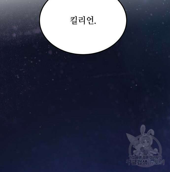마른 가지에 바람처럼 131화 246