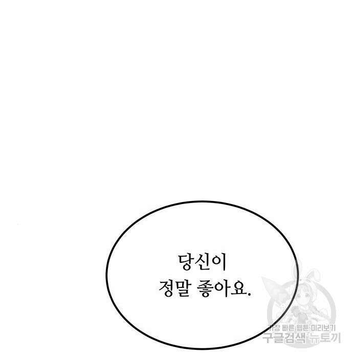 마른 가지에 바람처럼 131화 251