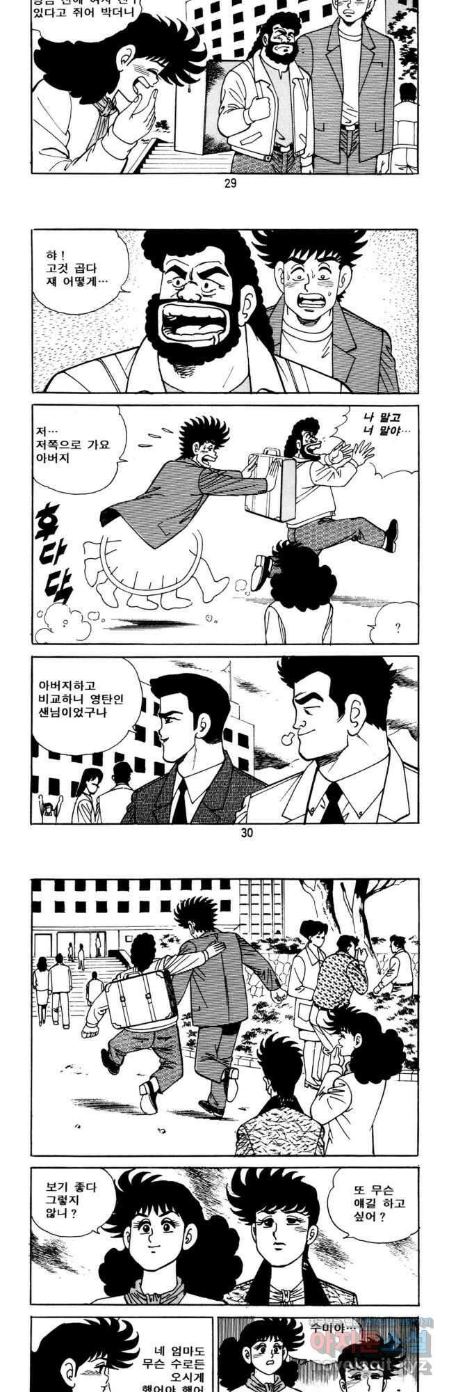 고행석 악질의 전설 5탄 사나이 구영탄 1부 10화 13