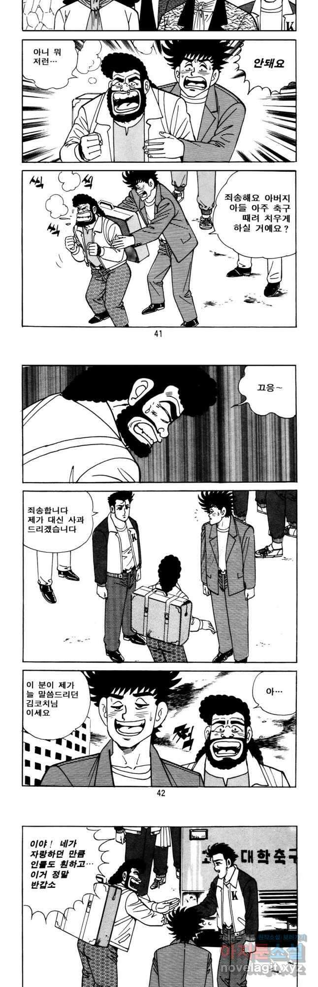 고행석 악질의 전설 5탄 사나이 구영탄 1부 10화 19