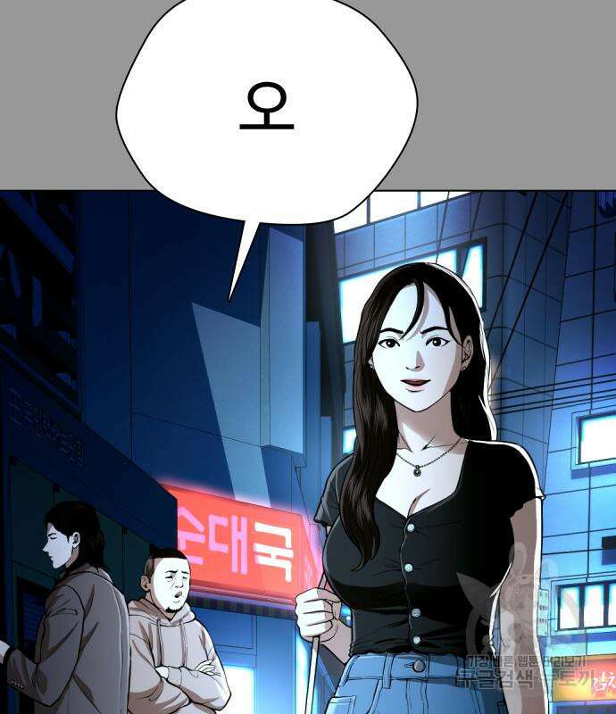 간첩 18세 31화 4
