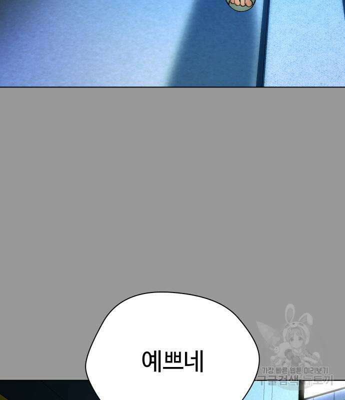 간첩 18세 31화 6