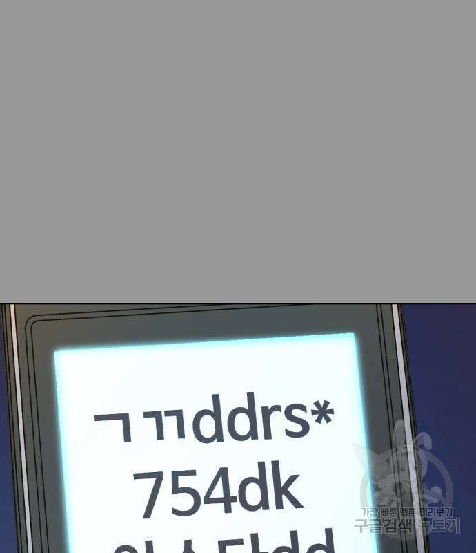 간첩 18세 31화 12