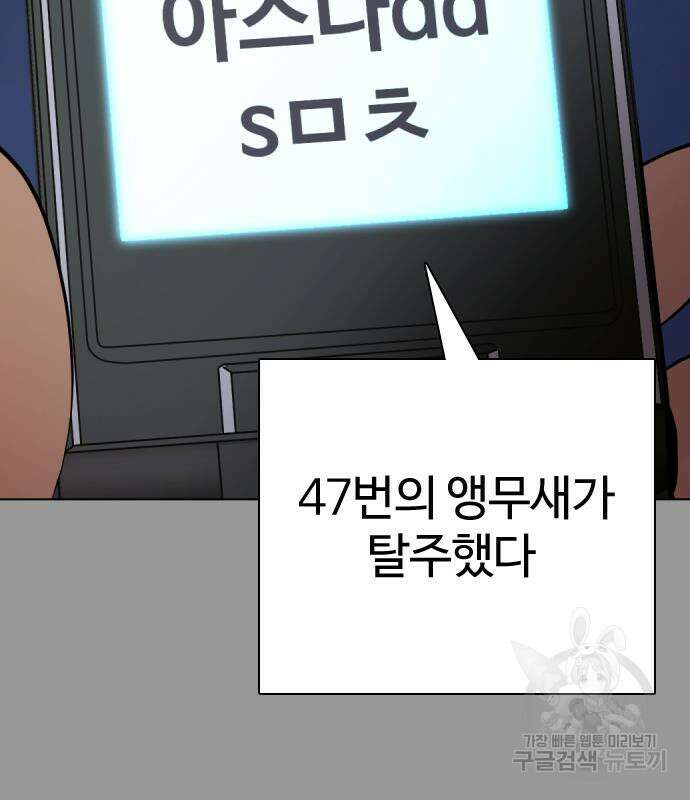 간첩 18세 31화 13