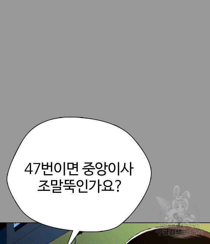 간첩 18세 31화 14
