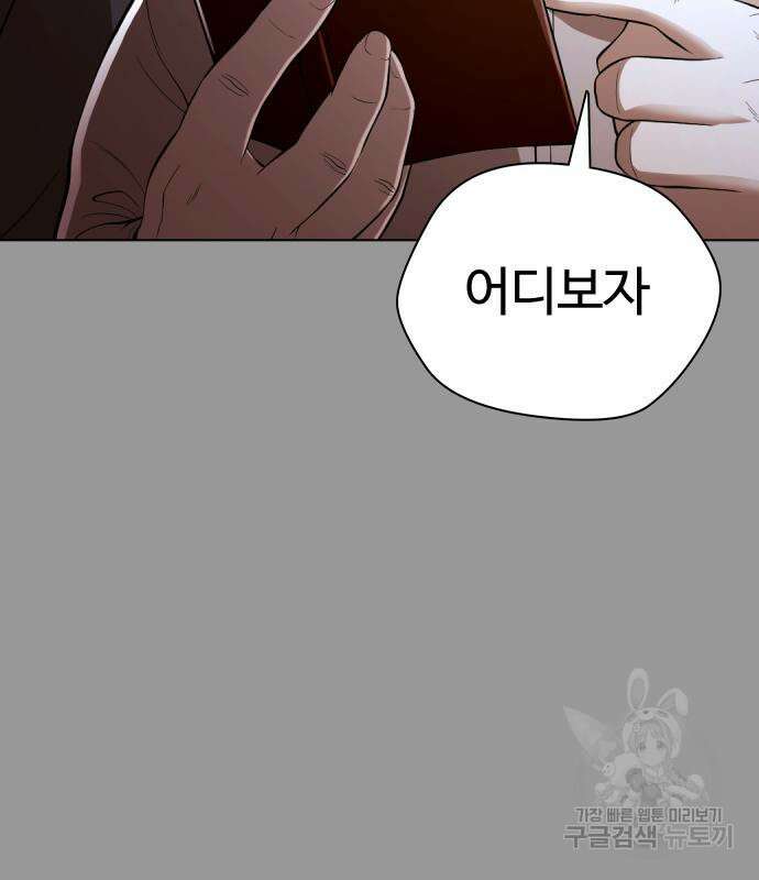간첩 18세 31화 16