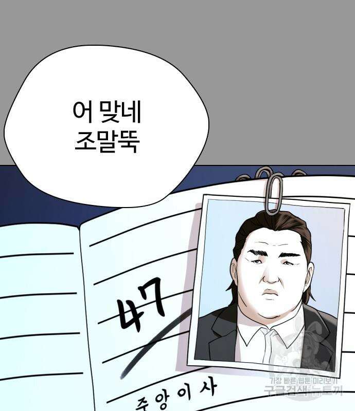 간첩 18세 31화 17