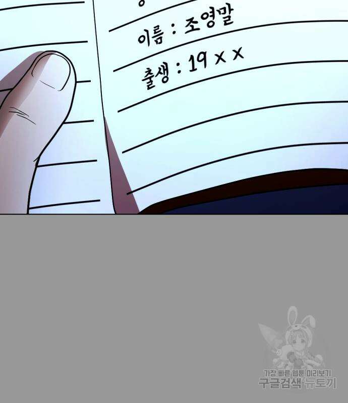 간첩 18세 31화 18