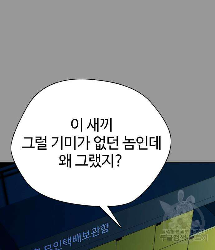 간첩 18세 31화 19
