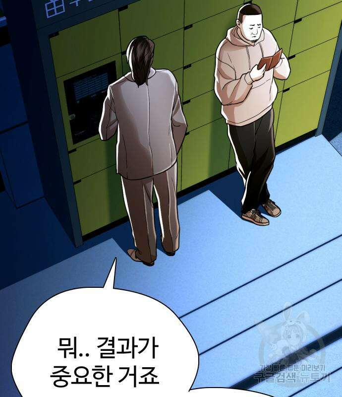 간첩 18세 31화 20