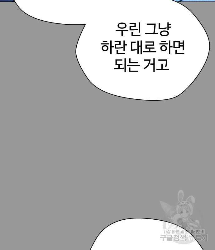 간첩 18세 31화 21