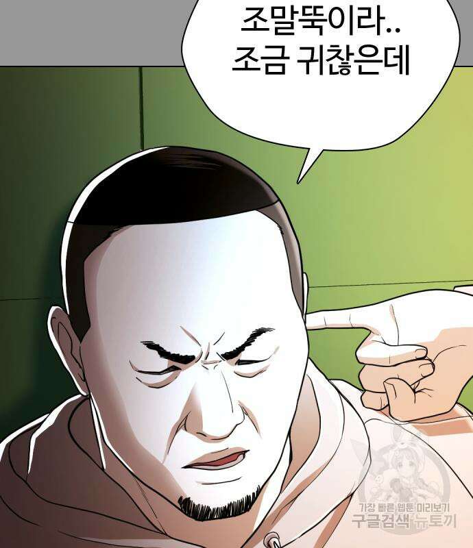 간첩 18세 31화 22